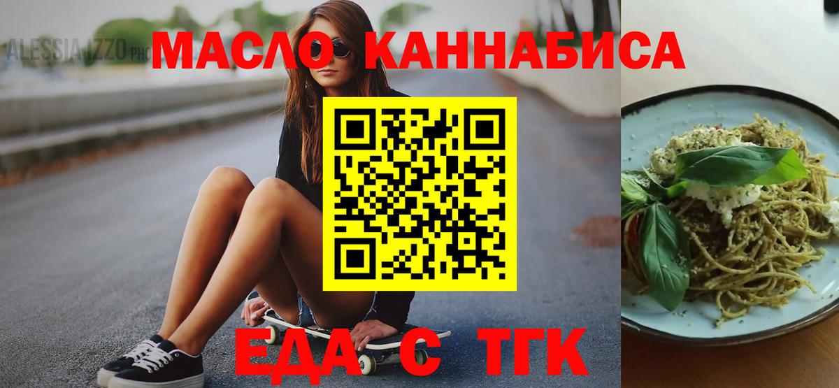 Свободный  Еда ТГК марихуана  Вход с VPN 