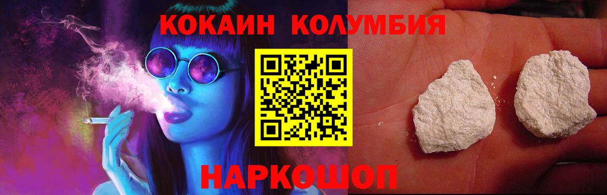 Свободный  КОКАИН  Вход с VPN  МДМА  Гашиш  Codein  Меф   МАРИХУАНА 