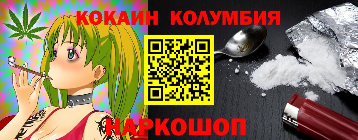 КОКАИН Перу  КОКАИН  Свободный  Вход с VPN 