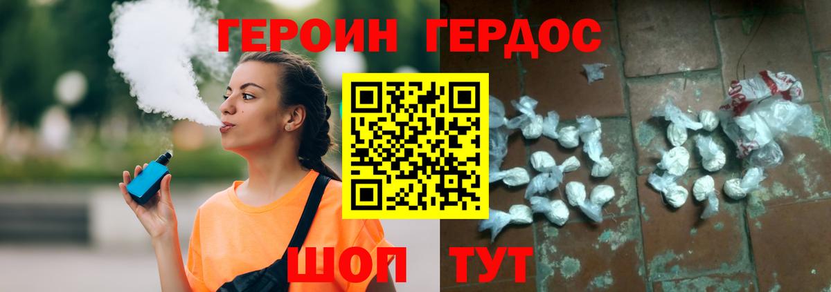 ГЕРОИН Афган Свободный