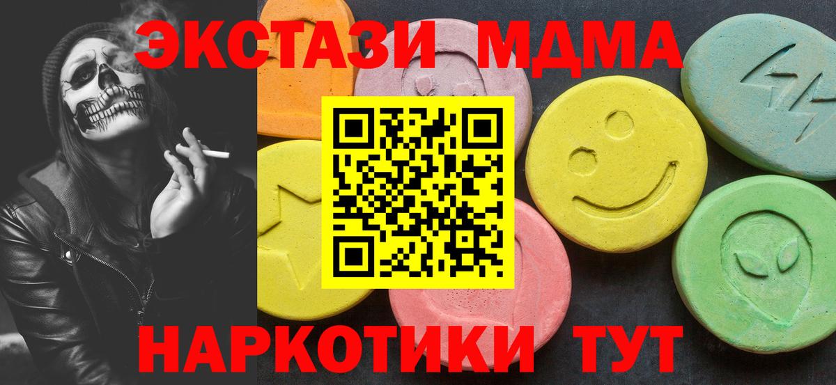 Свободный  MDMA crystal  MDMA кристаллы  Вход с VPN 