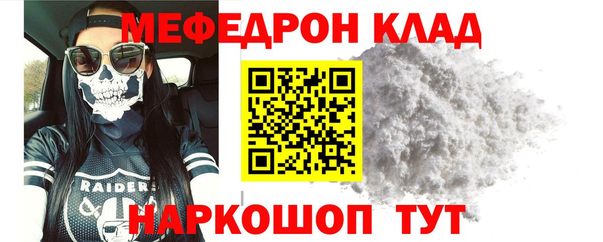 МЕФ мяу мяу  Вход с VPN  МЕФ  Меф VHQ  Свободный 