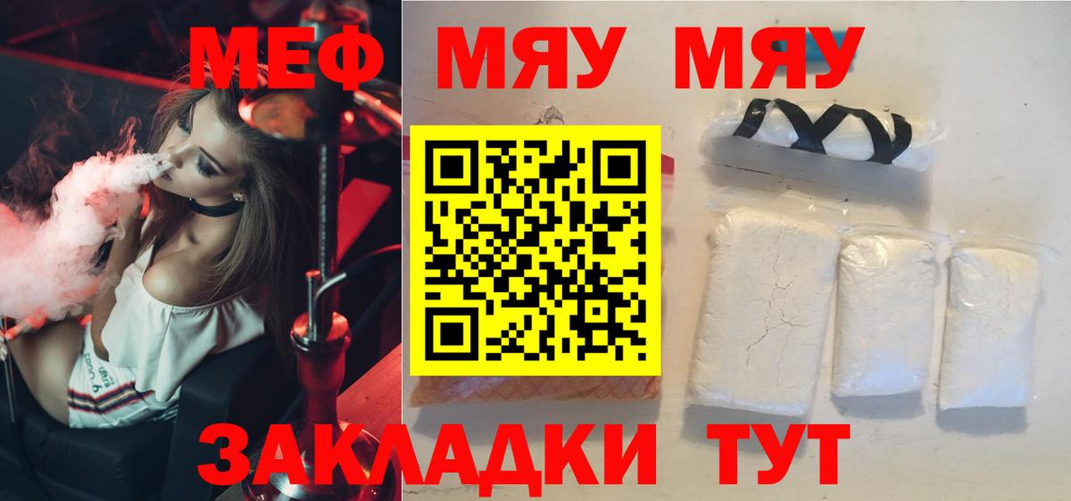 Меф кристаллы Свободный