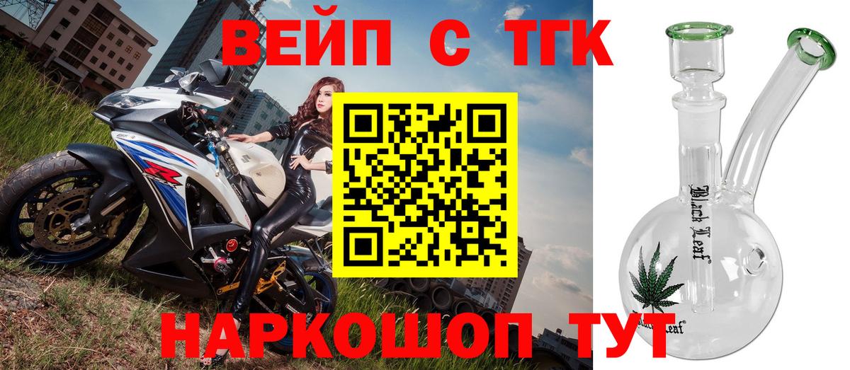 наркота  Вход с VPN  Дистиллят ТГК гашишное масло  Свободный  ТГК вейп с тгк 